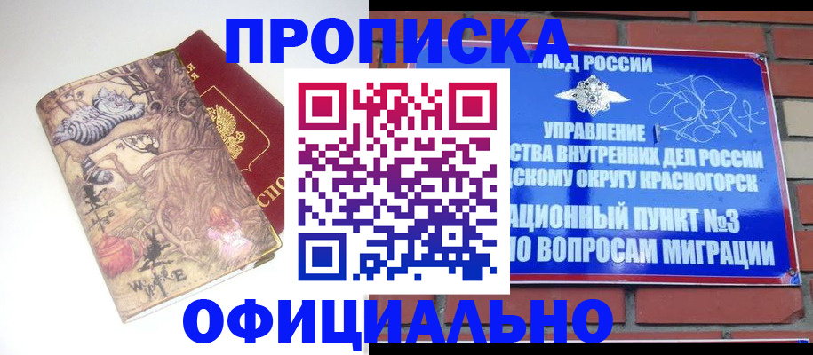 миграционный учет в Майкопе