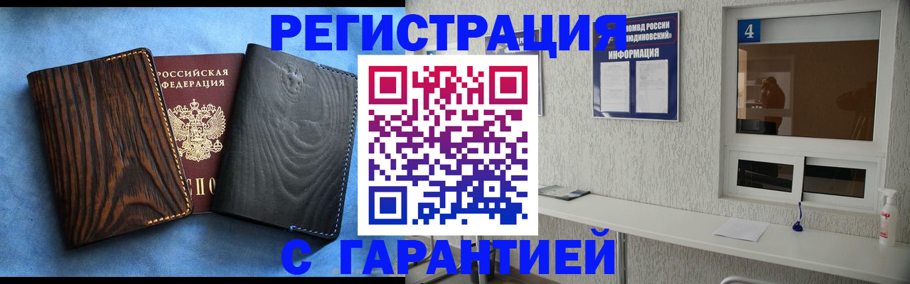 прописка для военкомата в Майкопе