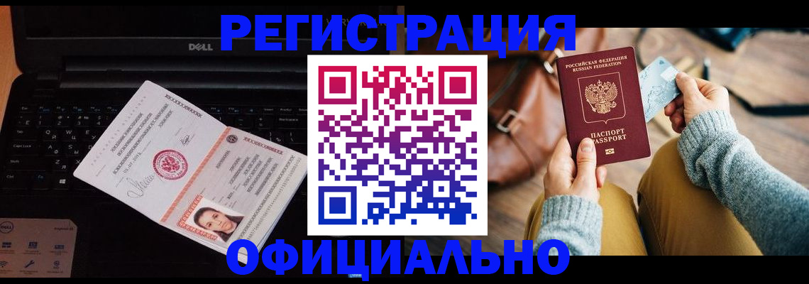 прописка гарантия в Майкопе