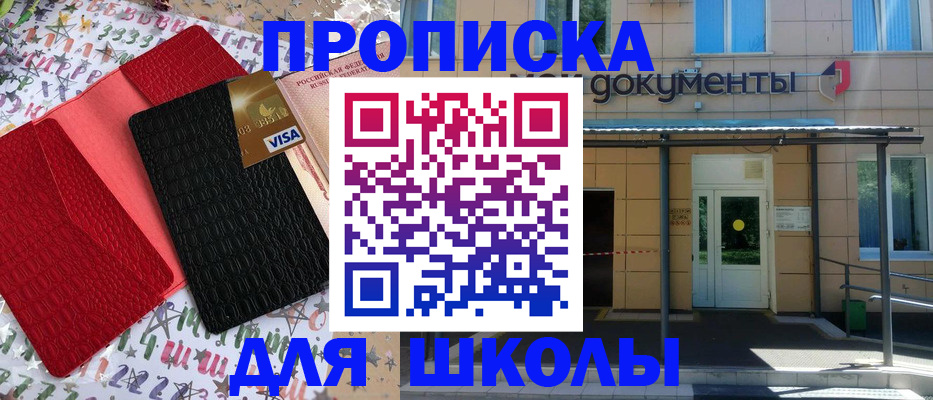прописка иностранных граждан в Майкопе